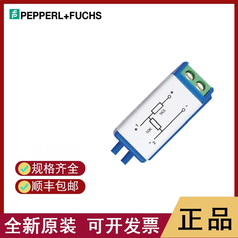 P+F	本质安全移动设备	BTN SM	   Charging Cable RSM   全新原装