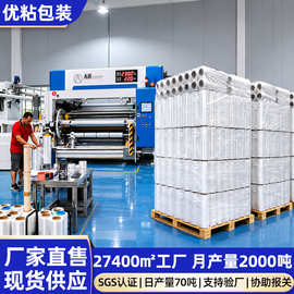 厂家直销拉伸膜 50cm透明工业打包缠绕膜工厂用围膜防尘pe拉伸缠