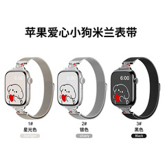 Apple Watch第1～11世代/Ultra3/SE3対応 細身ハート柄ドッグミラネーゼメッシュバンド