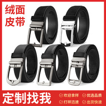 定制绒面皮带男款真皮自动扣牛皮腰带彩印logo商务礼品棘轮皮带男