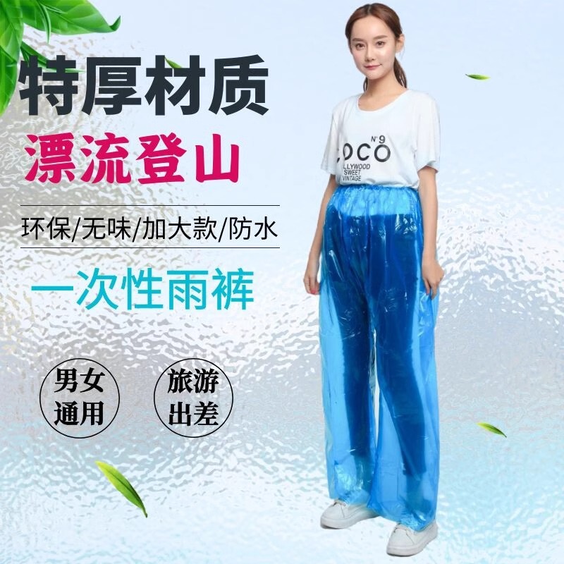 Disposable Raincoat Rain Pants suit Split Raincoat Thickened Long Transparent Adult Children Rain Pants Travel Card