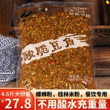 广西酸豆角2300克桂林米粉商用酸豇豆老坛泡菜特产螺蛳粉