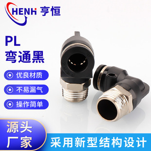 ��Ӛ�ܽ��^���PL4-M5/6-01/8-02/10-03 90��L�͏��^��ӽ��^