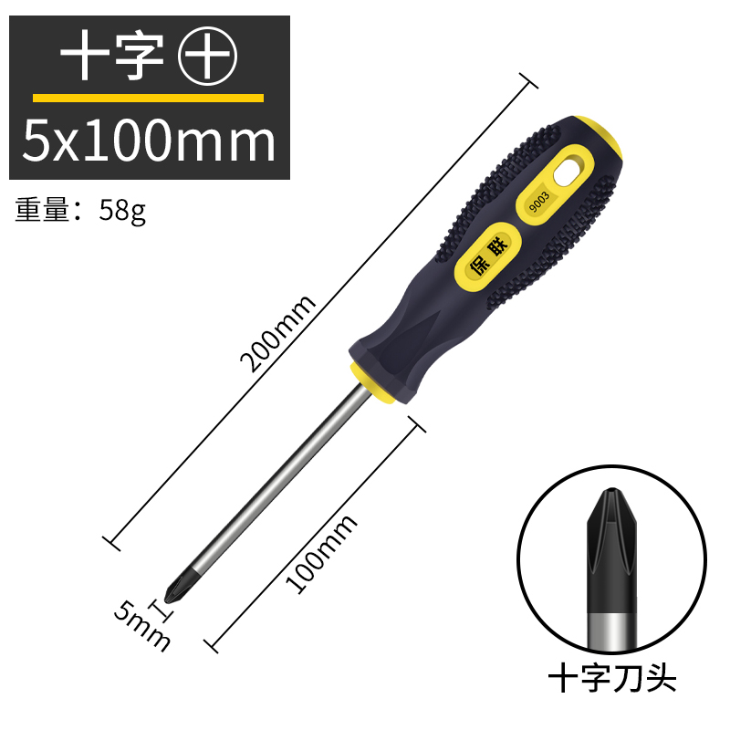 Juego de herramientas de destornillador cruzado magnético fuerte destornillador superduro golpe de grado industrial destornillador de flor de ciruelo de una palabra de boca plana alargada