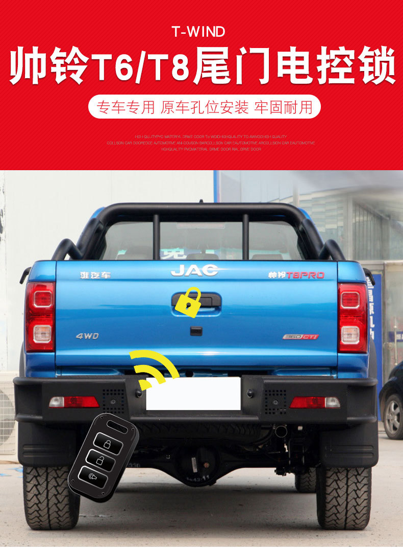 Jianghuai Shuailing t6/t8 Humvee Pickup Truck Refitting Accessories Carriage Cargo Box Truck Bucket Electric Control Lock Tailgate Central Control Lock
