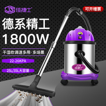 佳捷士吸尘器家用小型大吸力大功率美缝车用装修开荒干湿吹吸尘机