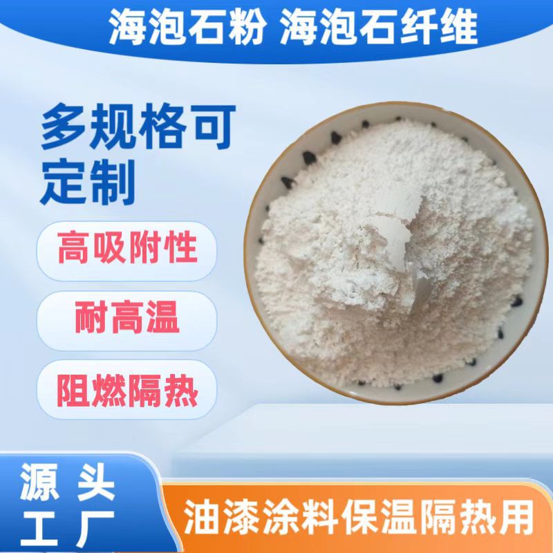 Manufactor Supplying Industrial grade Meerschaum Meerschaum fibre High levels apply Architecture heat insulation heat preservation Material Science