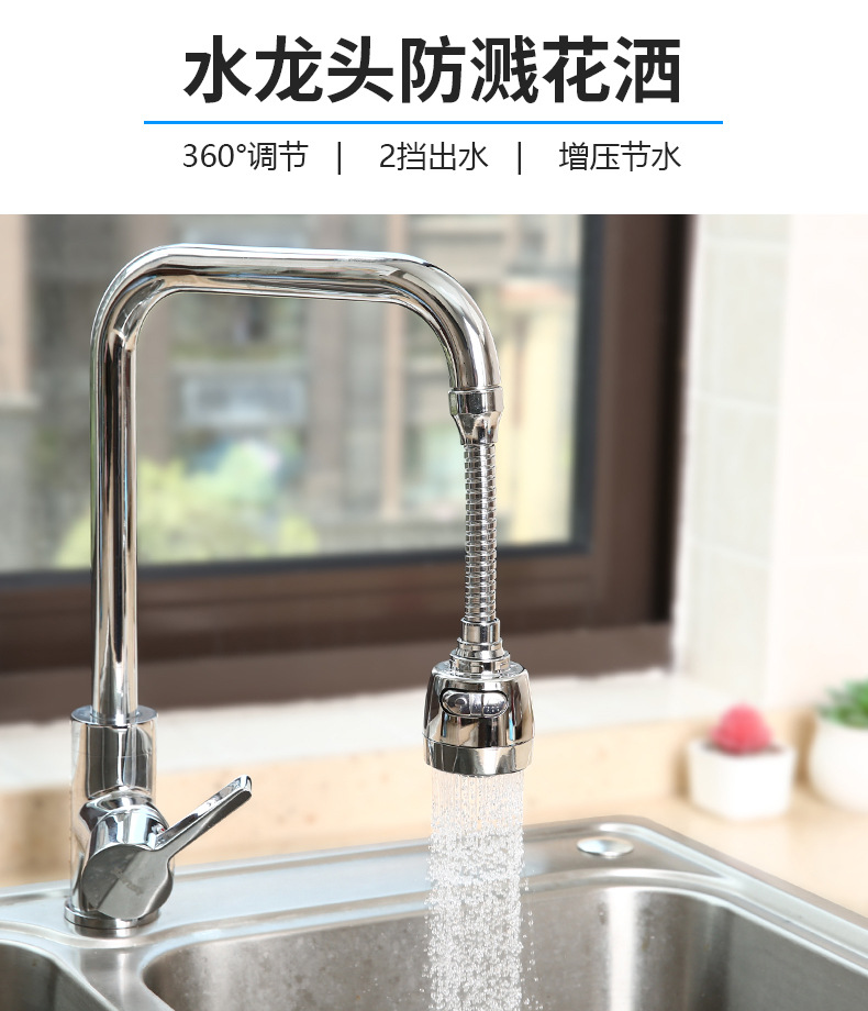 Pressure-increasing faucet splash preventer, kitchen shower head splash preventer, filter, nozzle, universal splash preventer, water extender details Picture