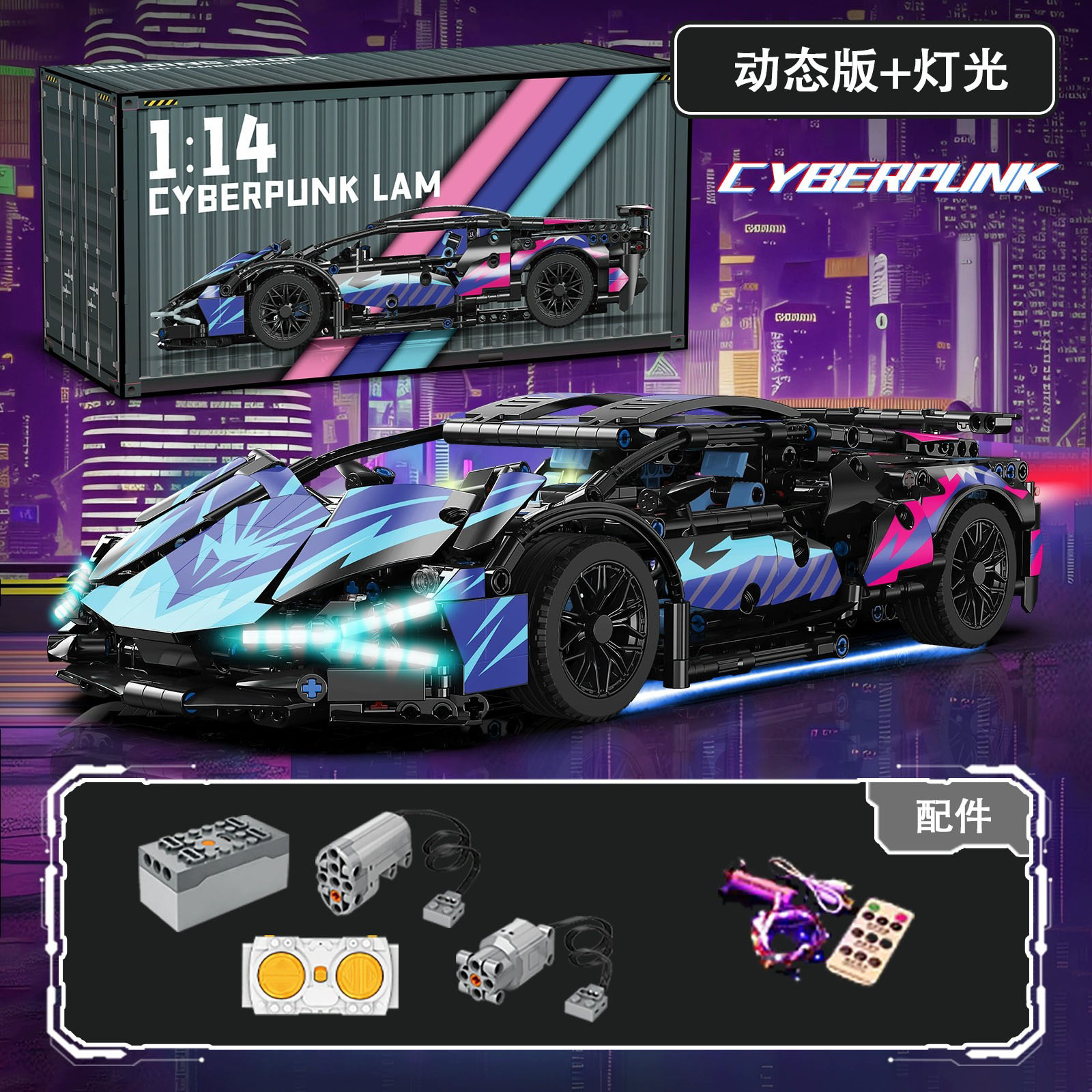 Coche deportivo de control remoto coche de carreras compatible con bloques de construcción de lego guerrero negro rambo cielo estrellado versión kini rompecabezas modelo de montaje regalo