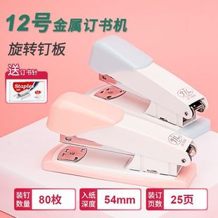 Stapler No. 12 Stapler Medium Universal Book Needle 24/6 Belongs to Morandi Stapler Office Learning Practical