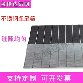 不锈钢网;滤筒;筛分设备