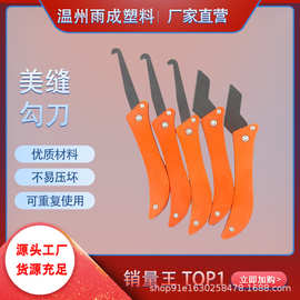 瓷砖缝隙美逢清缝刀地砖疏缝美缝剂施工工具勾刀开槽高质量出口款
