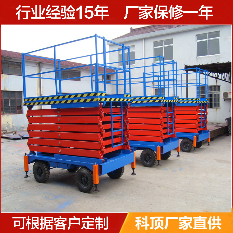 厂家移动式剪叉升降机 电动液压式升降平台 厂家直供举升机