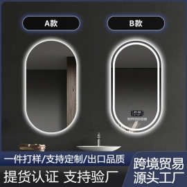 椭圆形智能浴室镜美容院led带灯触摸感应防雾发光镜卫生间梳妆镜