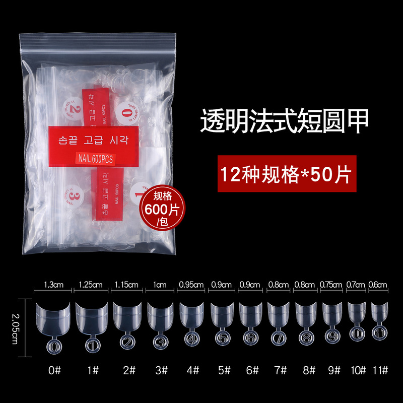600 Pieces of Fake Nails, Transparent French-Style Short Round-Head Nail Tips, Long Round-Head Nail Tips, Natural Color Nail Tips 600 Pieces of Fake Nails, Transparent French-Style Short Round-Head Nail Tips, Long Round-Head Nail Tips, Natural Color Nail Tips