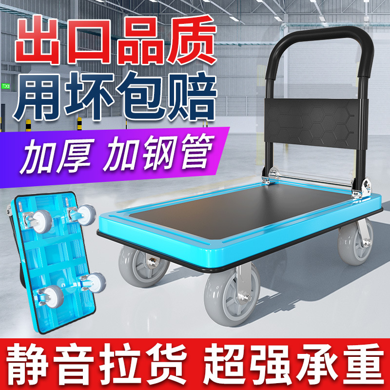 钢板小推车手推拉货折叠商用搬运车超市仓储便携拖车家用快递
