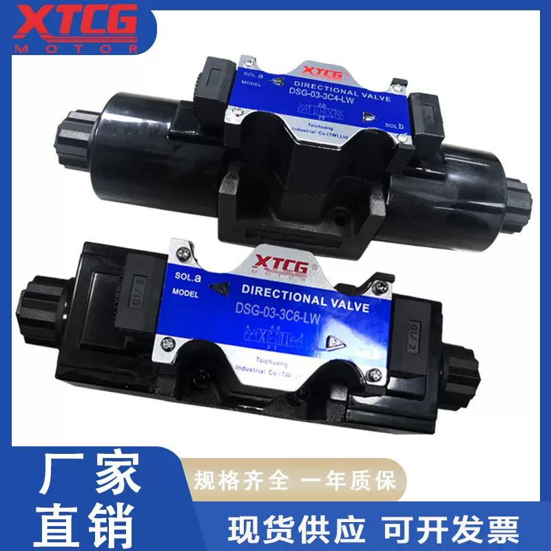 液压电磁阀接线盒式DSG-03-3C2/3C3/3C4/3C6/2B2/2B3B-LW液压阀
