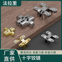 隐形门外开暗装锌合金十字铰链木门暗门暗藏隐藏式门合页三维可调