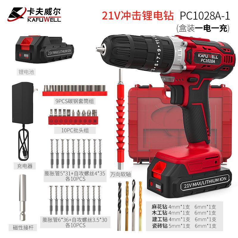 Taladro eléctrico de litio de impacto de 21V (una batería y una carga modelo de lujo)