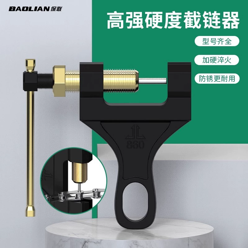 Снятие цепи Bailian мотоцикл демонтаж цепи Специальный трехколесный велосипед универсальный 4-очечный чемодатель цепи перехватчик 420