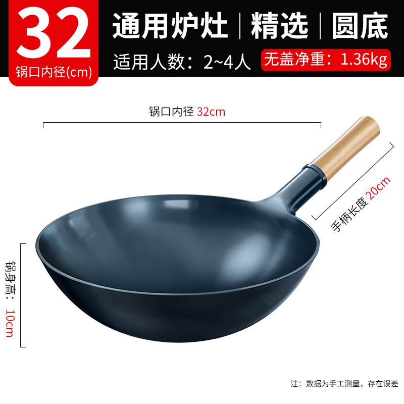 귀/뚜껑이 없는 32둥근 바닥 웍