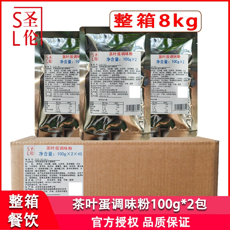 Порошок для приправы для чайных яиц Shenglun, 200 г * 40 пакетиков, кейтеринговая упаковка, приправа для маринованных чайных яиц, ароматная и вкусная, простая и удобная