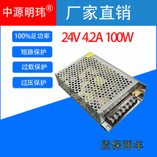 24V4.2A100W_PԴAC220V110VDDCֱ24V֟늙CCеO