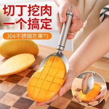 切芒果专用刀不锈钢西瓜切块切丁挖勺去皮工具削芒果刀水果取肉器