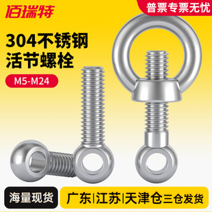 304���P䓻��˨����~����ᔵ��hO��Ȧ�����ݽzM5M6-M10M12M20