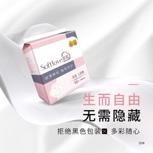 柔爱乳木果油日夜超长卫生巾经期卫品姨妈巾组合新品