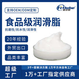 食品级防水抗磨润滑脂卫浴陶瓷阀芯润滑脂阀芯硅氟润滑脂