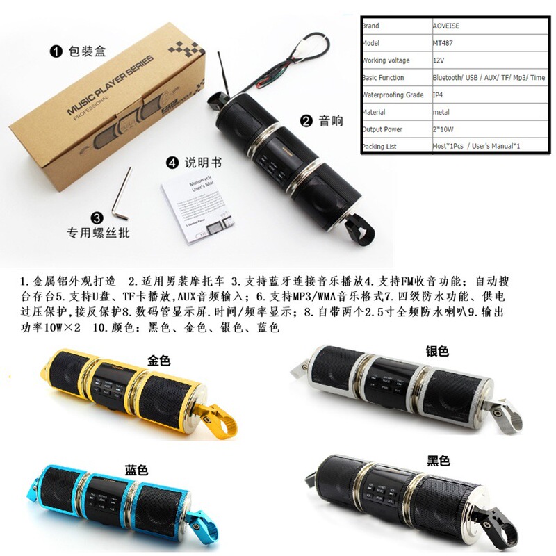 クロスボーダー専用オートバイオーディオMP3 bluetoothラジオライト付き改造ペダル電動車載スピーカーアンプ|undefined
