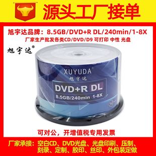 �����_DVD+R DL8.5GB��P�հ׿�䛹�P���8�ٿɴ�ӡ��Ʒ��PD9