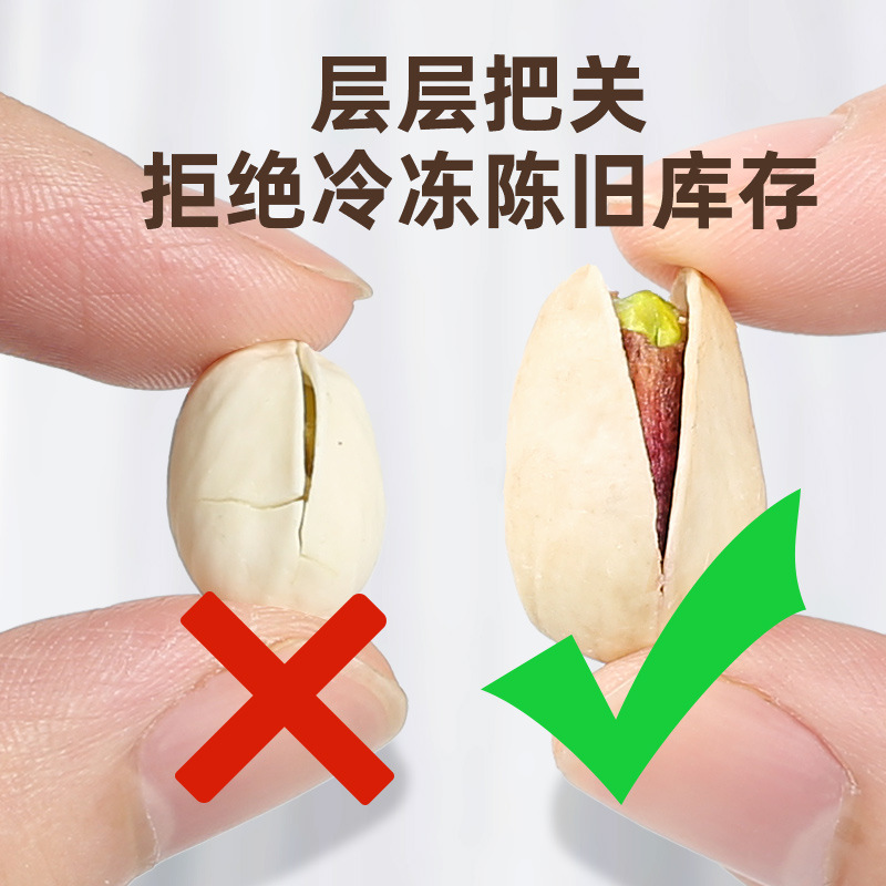 Drop shipping large granule natural color unbleached pistachios 500g snack nuts specialty fried goods preserved fruits and candied fruits, etc.
