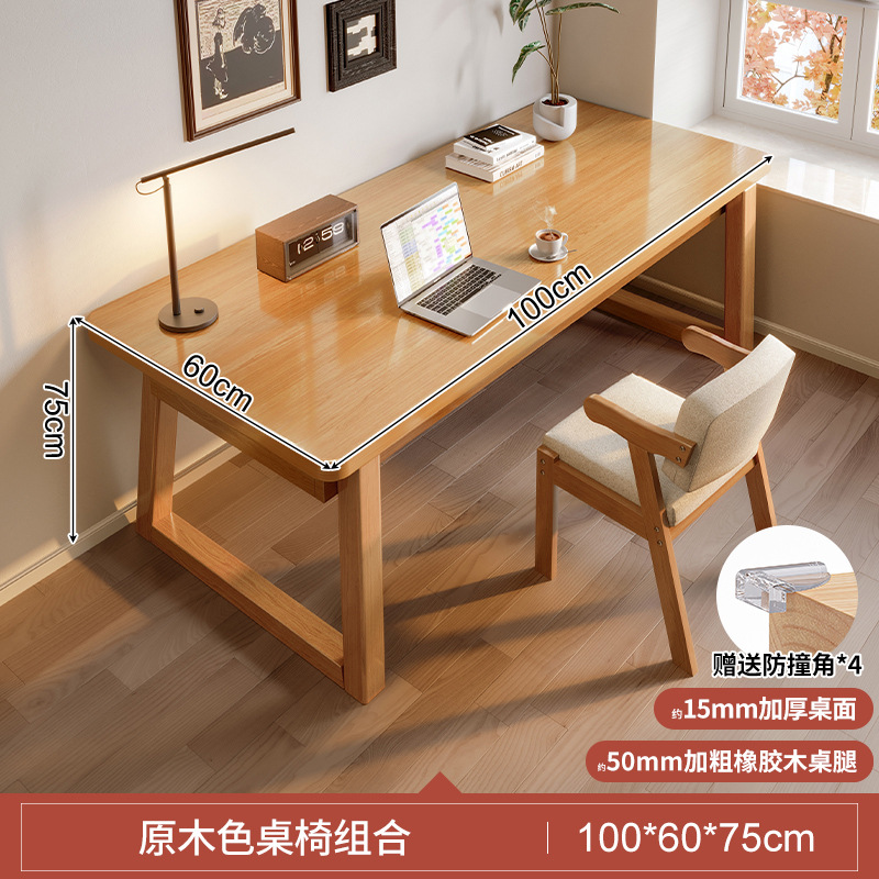 15MM 두꺼운 데스크탑 [1인용️원목 의자 조합] 100cm 원목 색상
