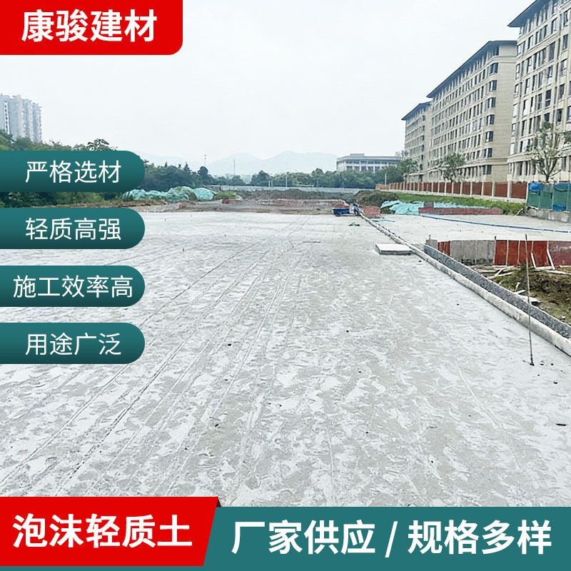 批发现浇泡沫轻质土高速路基填充 泡沫轻质土路桥填充