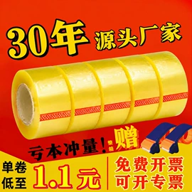 工业产品胶带;封装打包胶带;办公用品胶带