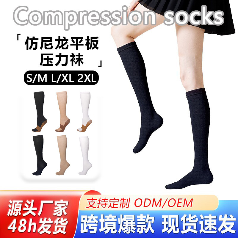 Cross-Border Solid Color Sports Compression Socks for Women, Long Tube Sports Calf Socks, Nurse Vein Flat Elastic Compression Socks