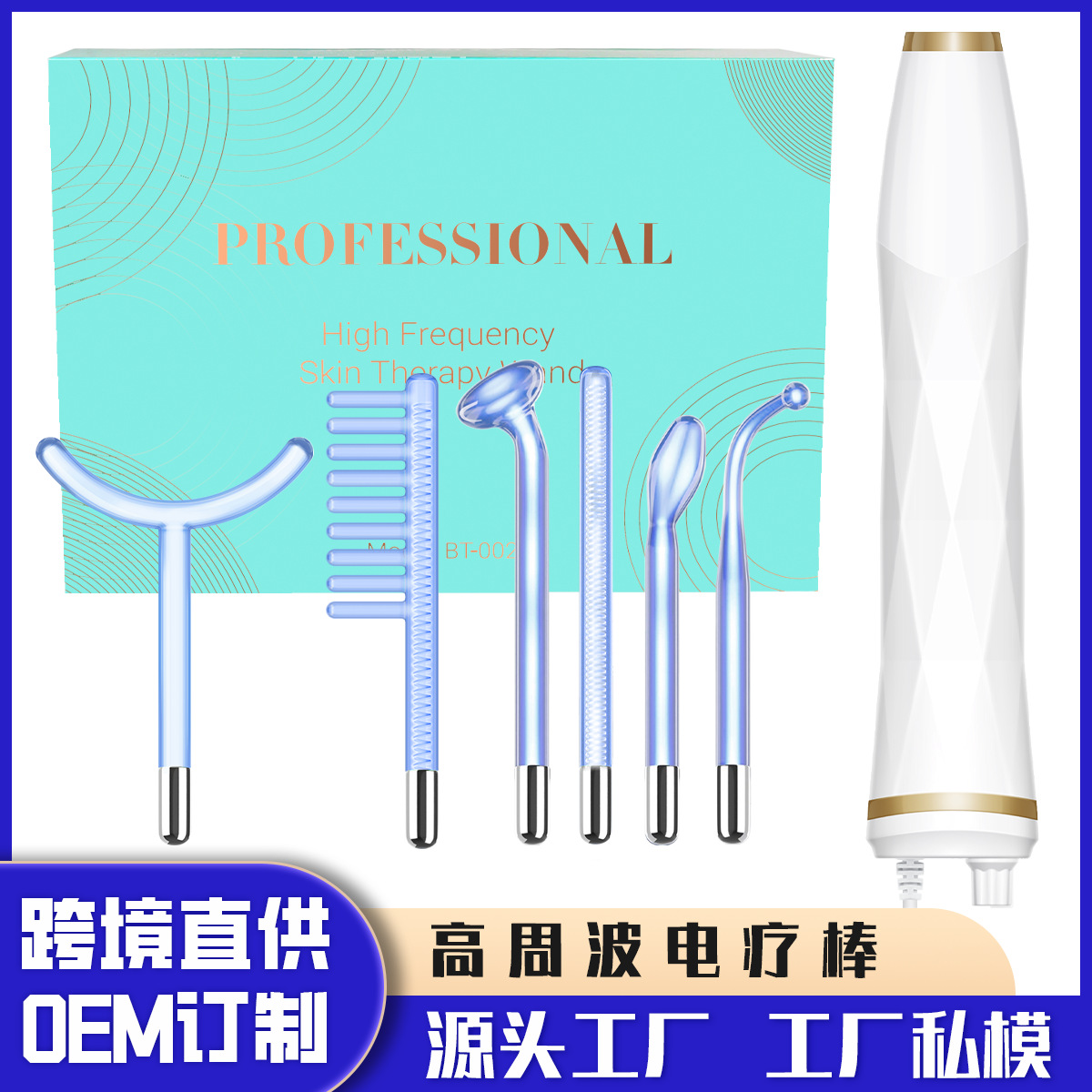 中性-高频-6件套(蓝)