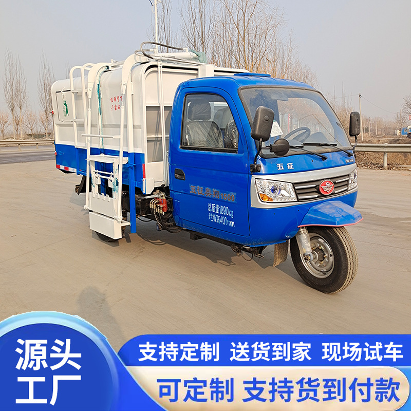 Small electric garbage truck with side-mounted bins, waste transfer vehicle for residential areas, three-wheeled waste collection vehicle