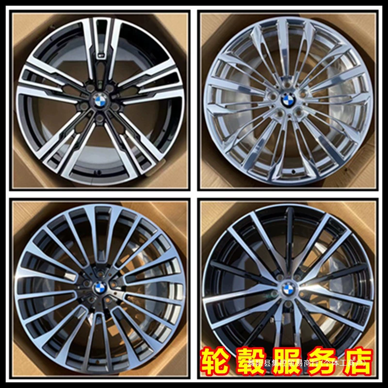 Подходит для новых кованых 20-дюймовых колес BMW X5 X6 X7 M 21inch 22inch года, модифицированных новых центральных блоков управления 5 серии, 6 серии, 7 серии.