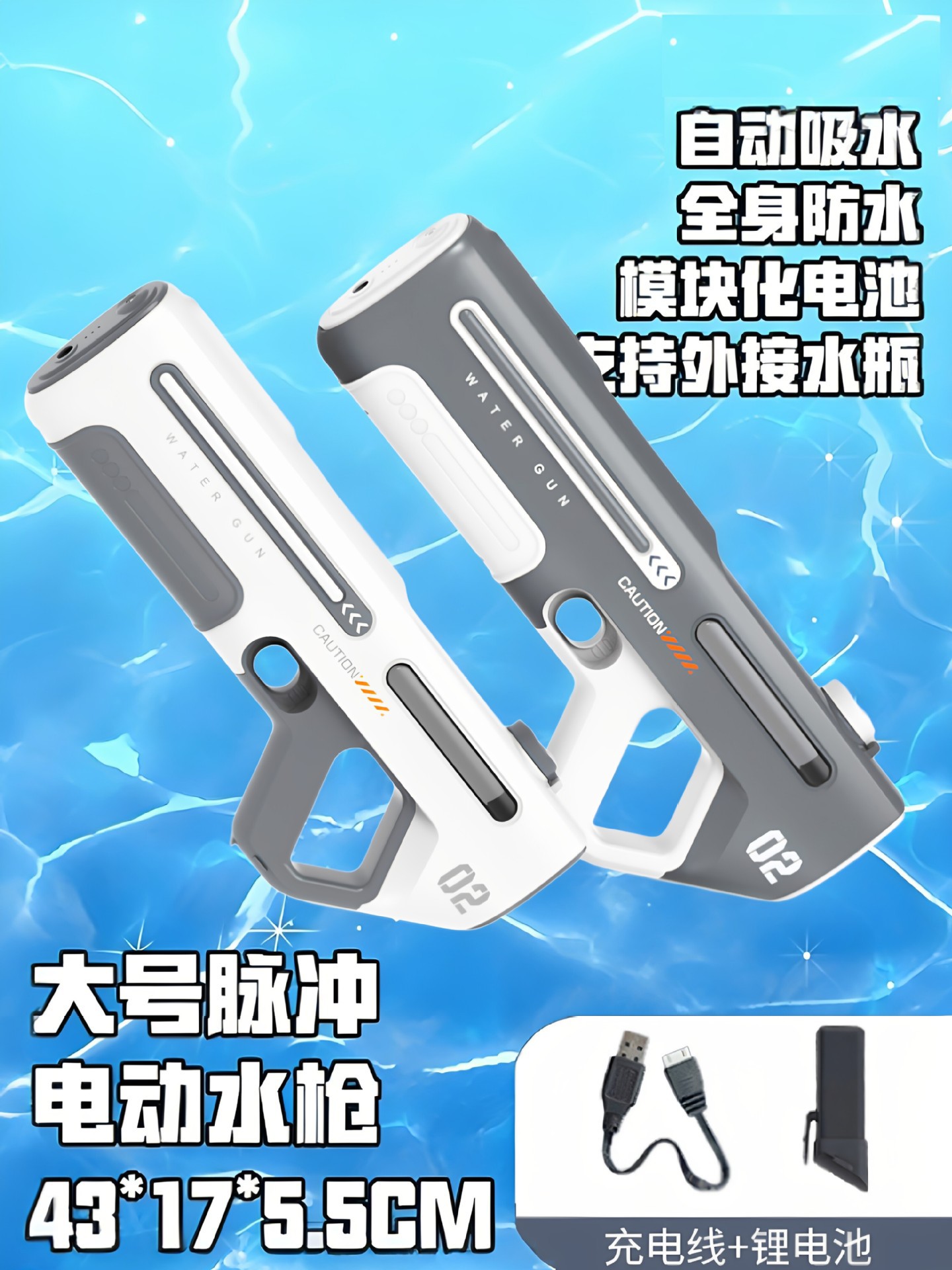 Pistola de Agua Eléctrica de Alta Presión de Plástico, con Absorción Automática, para Playa image 16