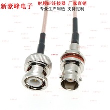 BNC���^�D������ˮĸ�^���lRF/GPRS/GPRSʾ����RG316�ߜ��ط�����