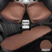 汽车坐垫四季通用翻毛皮全包座套 拉姆斯小三件 透气主驾驶屁股垫