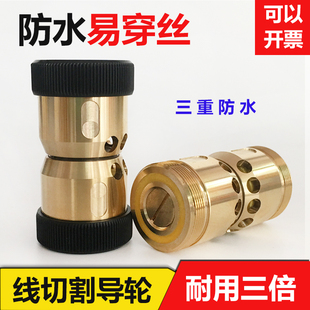 Wire-Cutting Waterproof Copper Sleeve Easy-Threading Guide Wheel Assembly Accessories V-Shaped Umbrella Outer Diameter 32/42mm Yingchuang Free-Threading