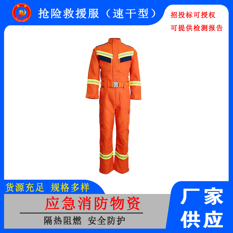 20式消防员救援服消防服防火服抢险救援服险救援服消防服
