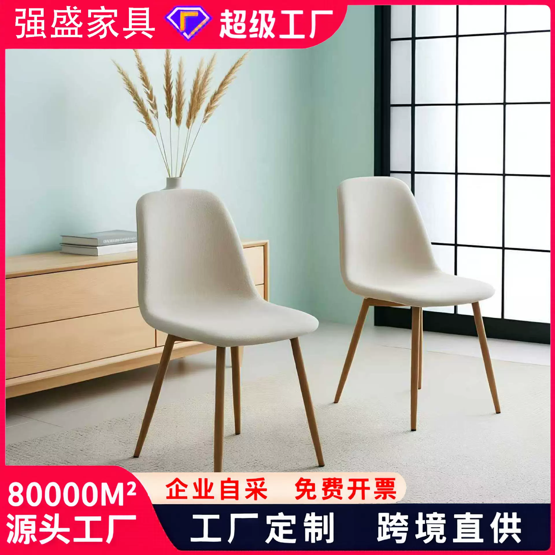 意式餐椅家用简约轻奢餐桌椅实木设计师款接待洽谈凳北欧风舒适