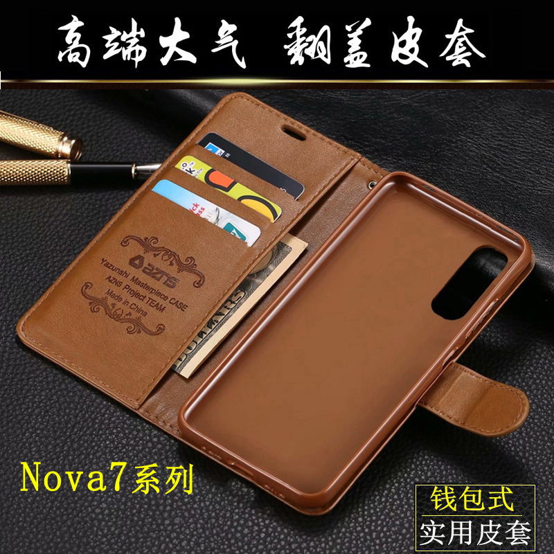 Nova7Pro Is Suitable for Nova7 Mobile Phone Case Nova7Se Anti-Fall All-Inclusive Huawei Protective Cover Flip Leather Case Male 5g Nova7Pro Is Suitable for Nova7 Mobile Phone Case Nova7Se Anti-Fall All-Inclusive Huawei Protective Cover Flip Leather Case Male 5g