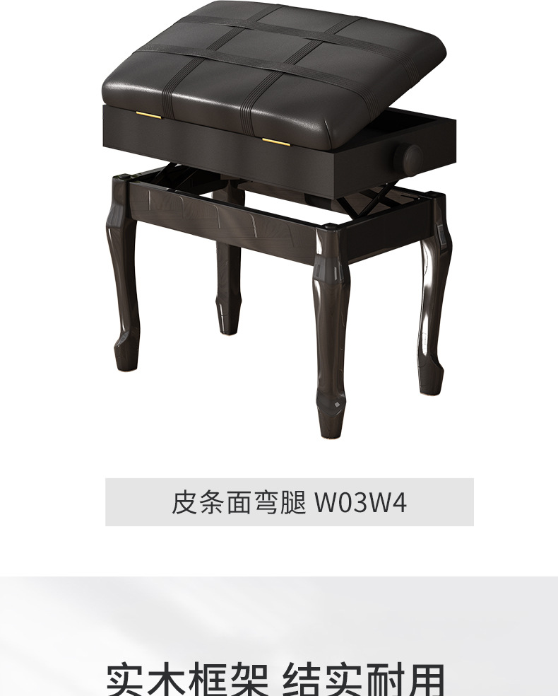 升级加箱弯腿钢琴凳_04.jpg