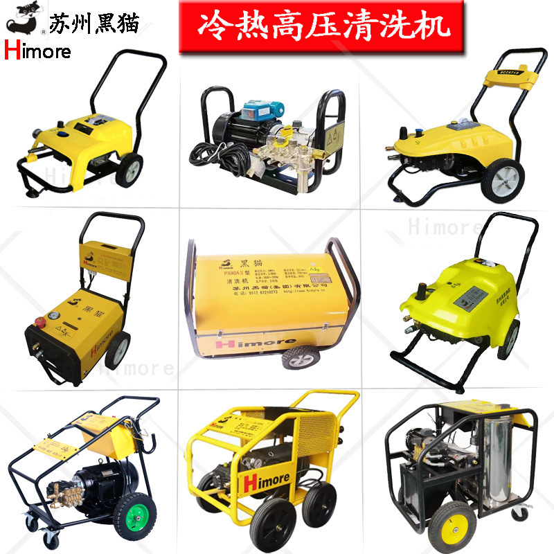 Black Cat Car Washer Copper Pump Head 220V Suzhou Black Cat High Pressure Cleaner 380V Car Brush Pump Fence Wash Fence Water Machine Black Cat Car Washer Copper Pump Head 220V Suzhou Black Cat High Pressure Cleaner 380V Car Brush Pump Fence Wash Fence Water Machine